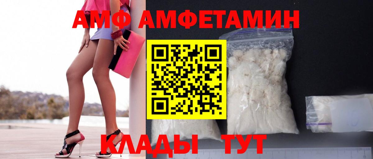 MEGA сайт  Вход с VPN  Амфетамин  Петрозаводск  Amphetamine Розовый 