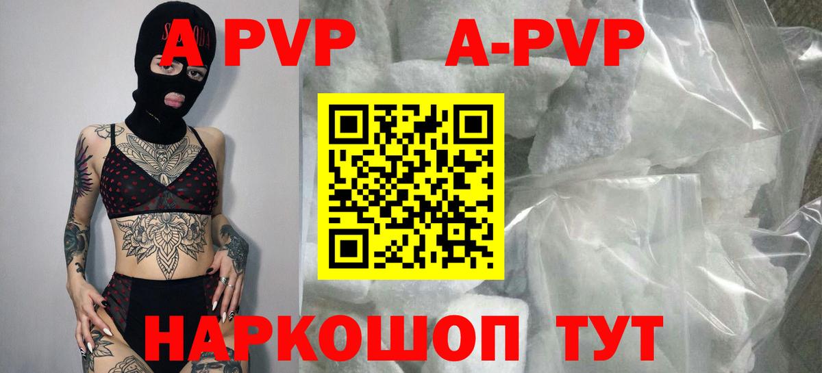 Alpha PVP VHQ Петрозаводск