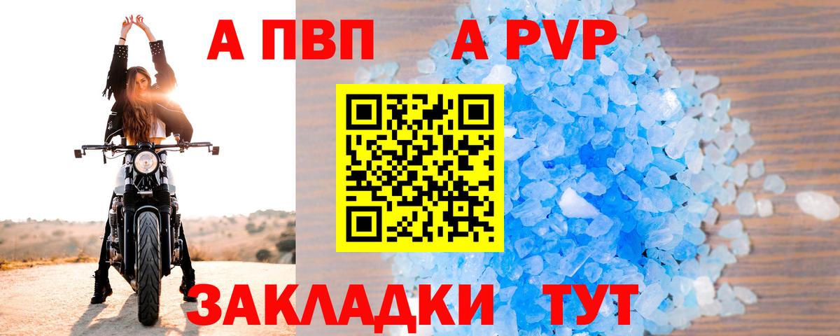Петрозаводск  Alpha PVP СК  Alpha-PVP Соль  СОЛЬ CK  Вход с VPN 