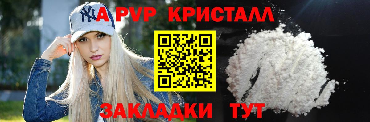 APVP СК  Alpha-PVP СК КРИС  Петрозаводск  A-PVP мука  Вход с VPN 