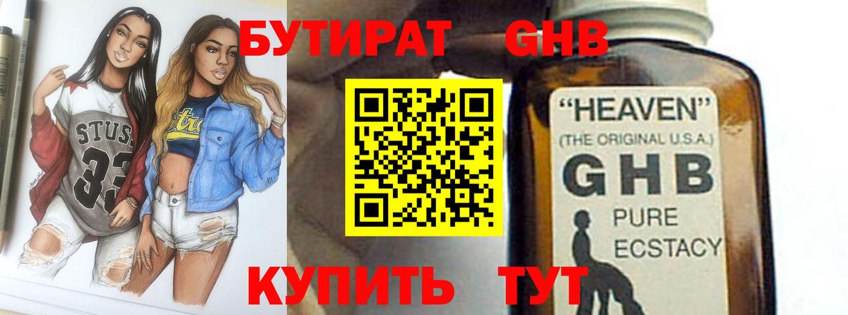 Петрозаводск  Бутират бутандиол  Вход с VPN 