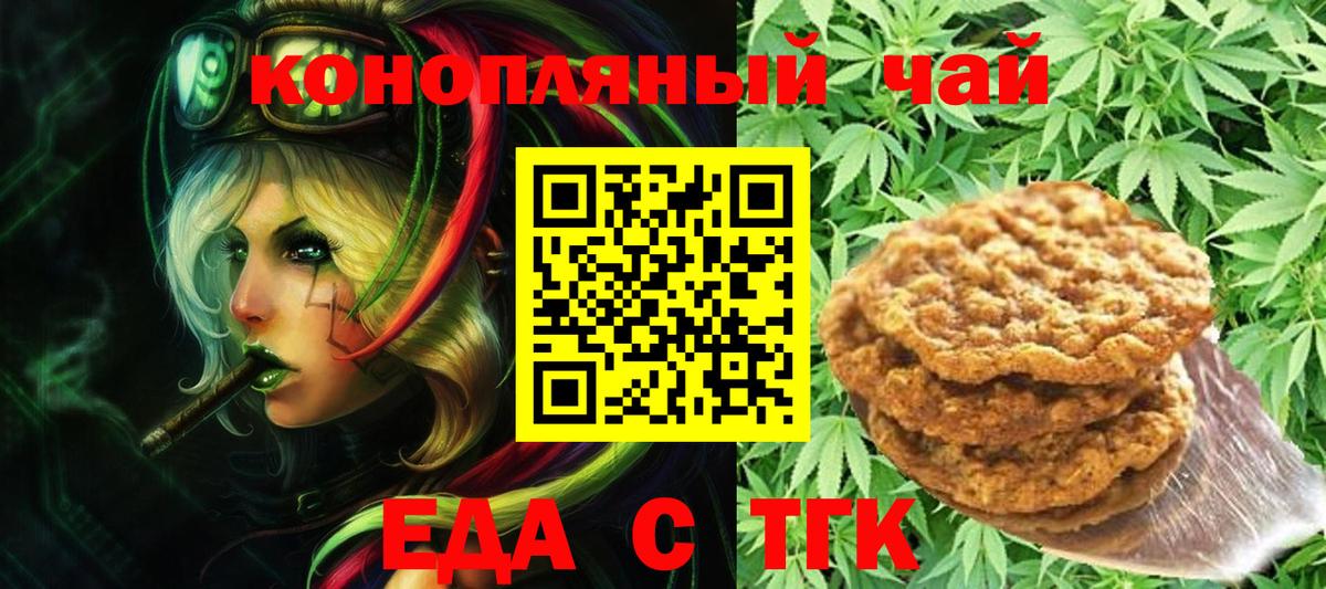 Canna-Cookies конопля Петрозаводск