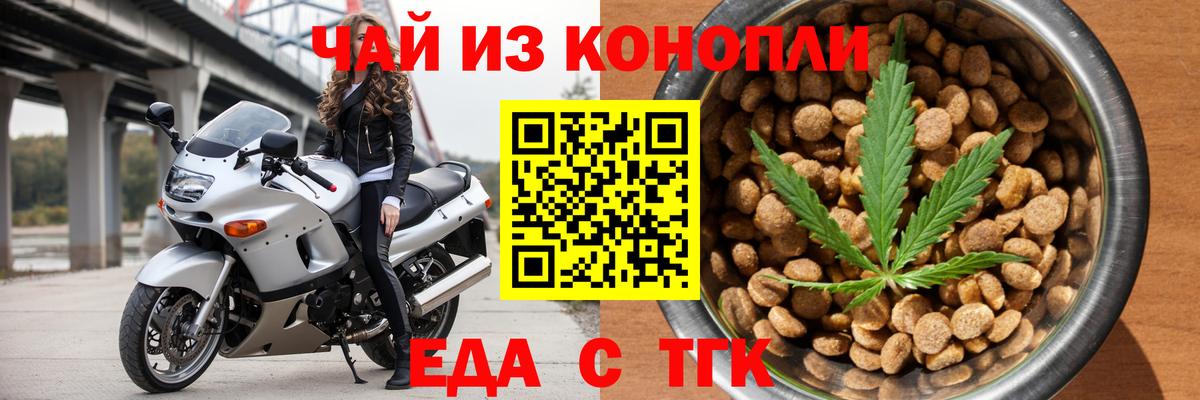 Cannafood конопля  Вход с VPN  Петрозаводск 