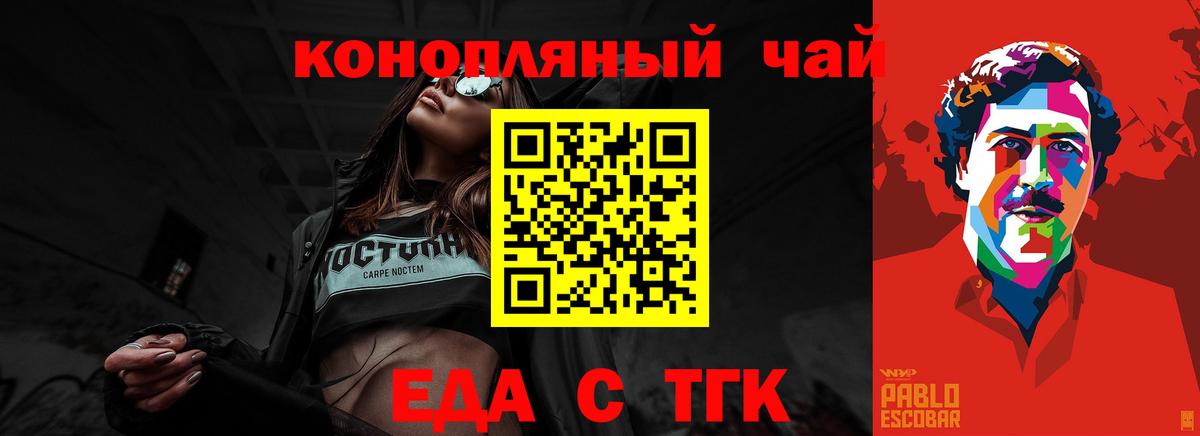 Петрозаводск  Cannafood марихуана  Вход с VPN 