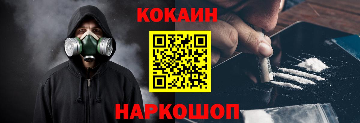 КОКАИН Колумбийский  Вход с VPN  COCAIN 97%  Петрозаводск 