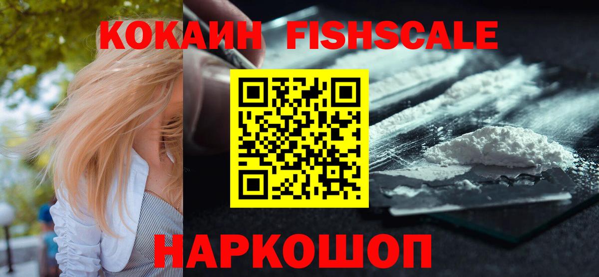 КОКАИН  COCAIN VHQ  Петрозаводск  Вход с VPN  Кокаин 97% 