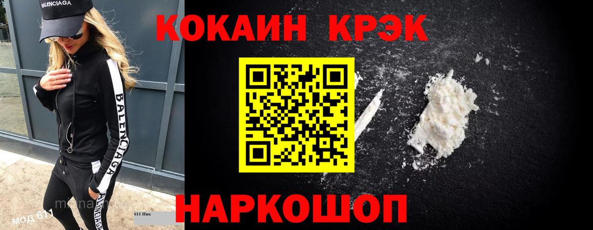 COCAIN Петрозаводск
