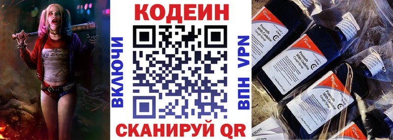 сайты даркнета клад  Петрозаводск  Кодеин напиток Lean (лин) 