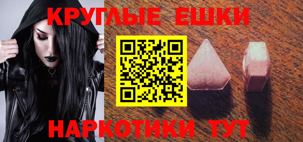 Петрозаводск  Экстази mix  Ешки  Вход с VPN  Экстази VHQ 