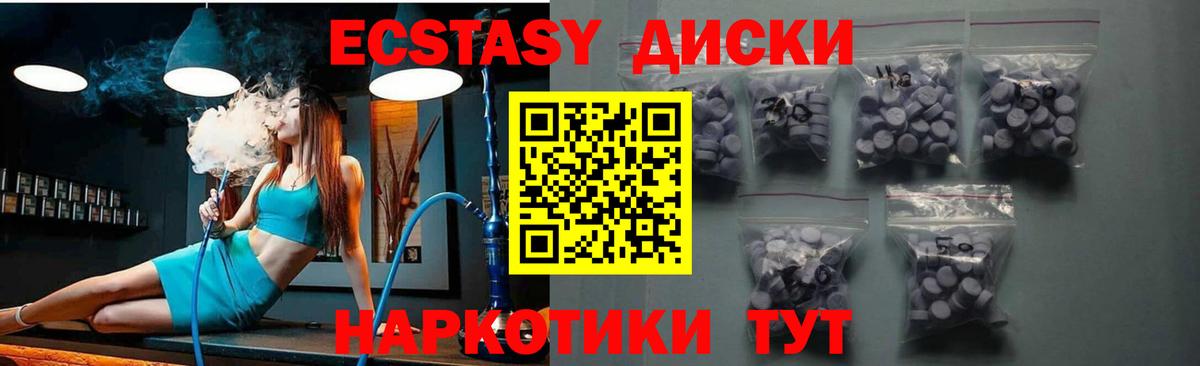 Петрозаводск  Ecstasy 250 мг  ЭКСТАЗИ  Экстази Cube  Вход с VPN 