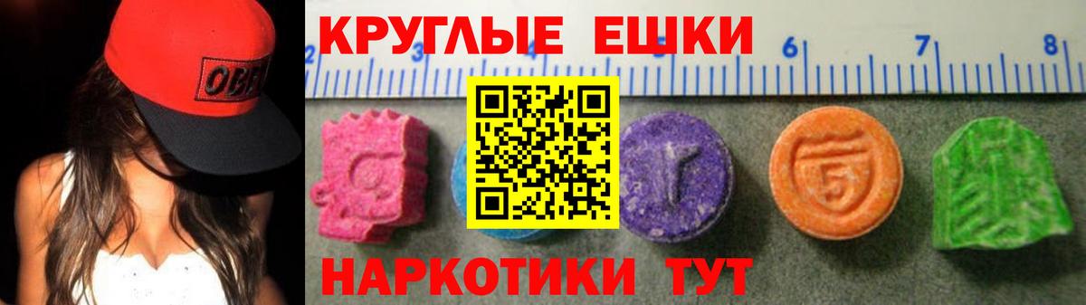 Экстази 280 MDMA Петрозаводск