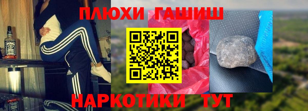 ГАШИШ Cannabis  ГАШ hashish  Вход с VPN  Петрозаводск 