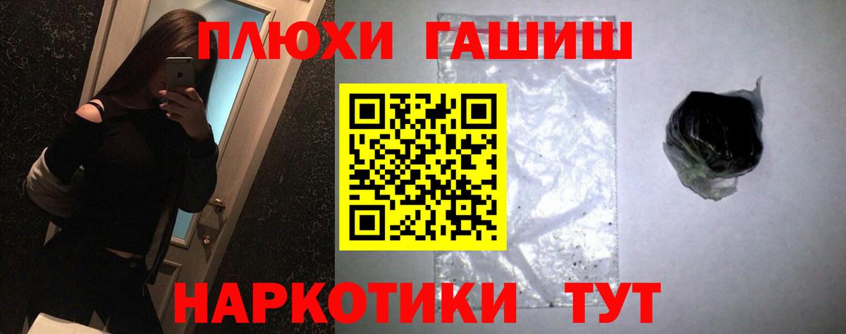 ГАШИШ 40% ТГК Петрозаводск