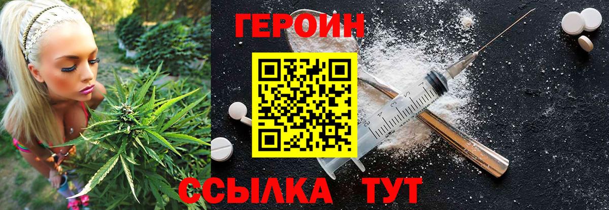 ГЕРОИН  Вход с VPN  Петрозаводск  Героин белый 