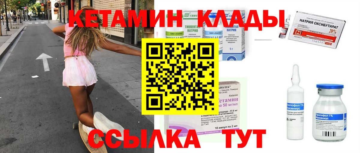 Кетамин ketamine Петрозаводск