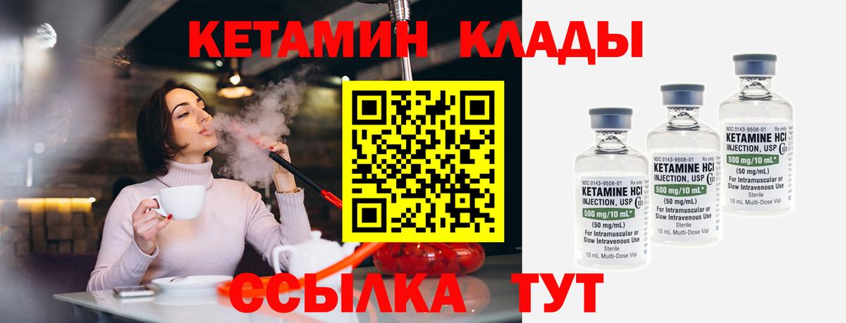 Кетамин VHQ  Вход с VPN  магазин продажи   Петрозаводск  КЕТАМИН VHQ 