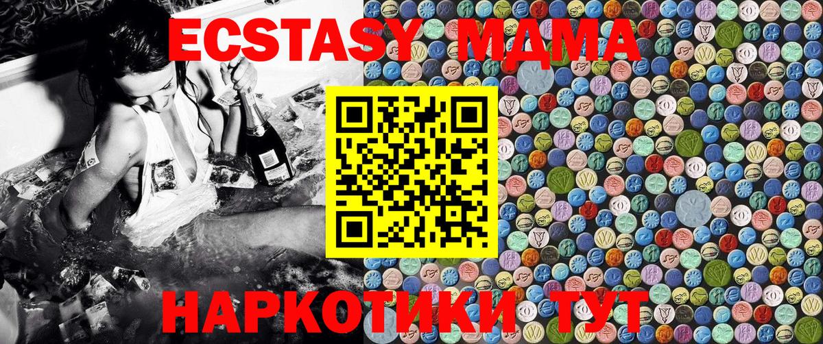 MDMA кристаллы Петрозаводск