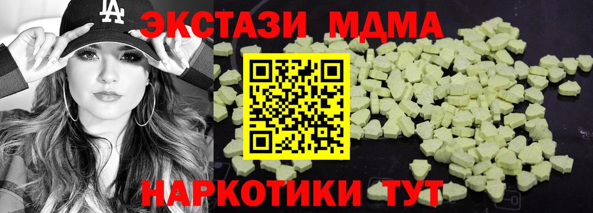 MDMA crystal  MDMA  МДМА Molly  Петрозаводск  Вход с VPN 