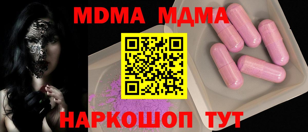 Петрозаводск  МДМА crystal  Вход с VPN  MDMA  МДМА VHQ 
