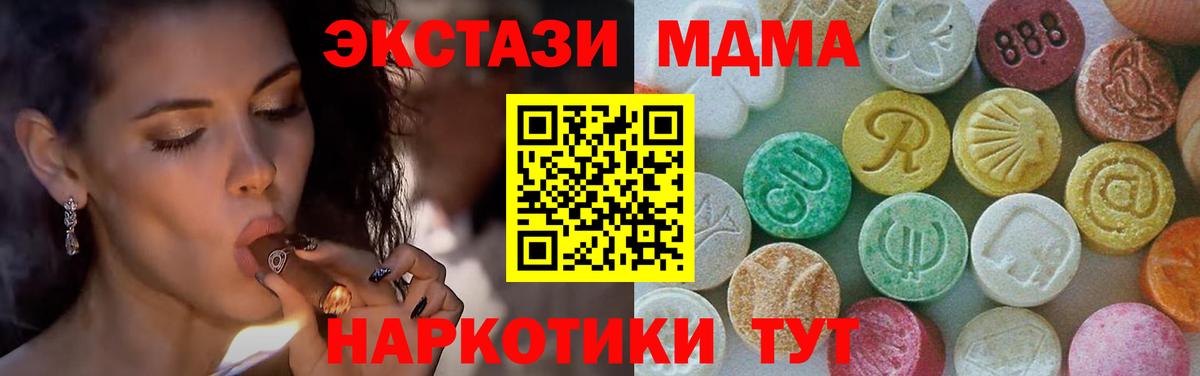 MDMA кристаллы Петрозаводск