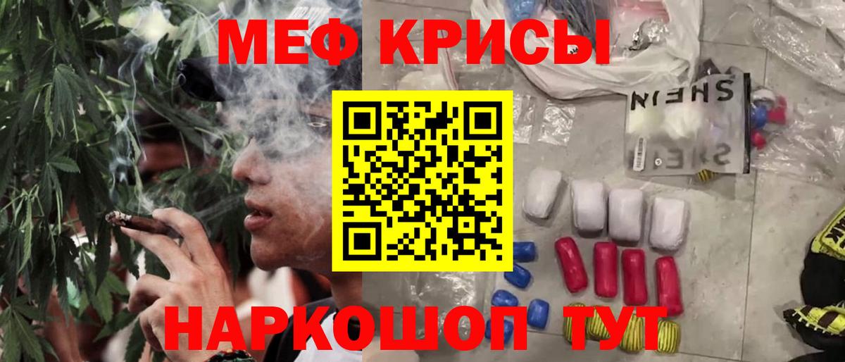 Меф кристаллы  цена   Петрозаводск  МЯУ-МЯУ  МЕФ  Мефедрон мяу мяу  Вход с VPN 