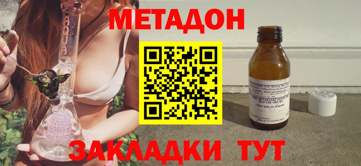 МЕТАДОН VHQ Петрозаводск