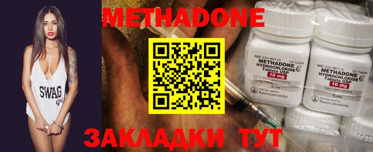 Петрозаводск  Метадон белоснежный  Вход с VPN 