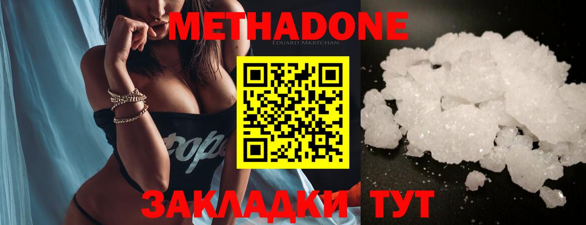 Метадон VHQ  Вход с VPN  Петрозаводск 