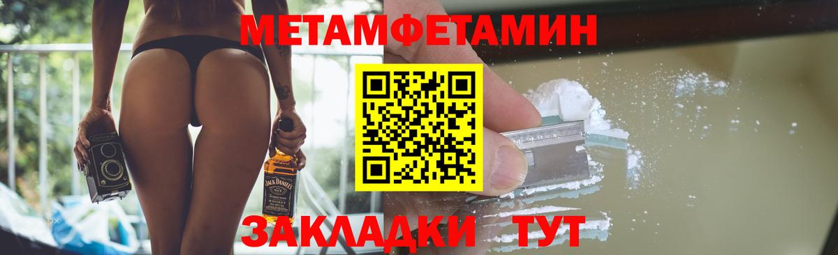 МЕТАМФЕТАМИН пудра Петрозаводск