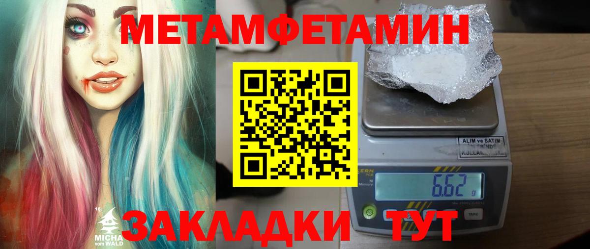 Петрозаводск  МЕТАМФЕТАМИН винт  Вход с VPN 