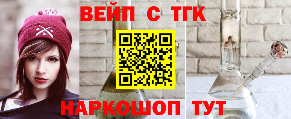 Дистиллят ТГК жижа Петрозаводск